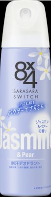 花王　8x4PS　フェミニンフレグランス　150g