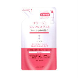 【医薬部外品】持田ヘルスケア コラージュフルフル ネクストリンス うるおいなめらかタイプ 詰替用 280ml (4987767624334)【メール便発送】