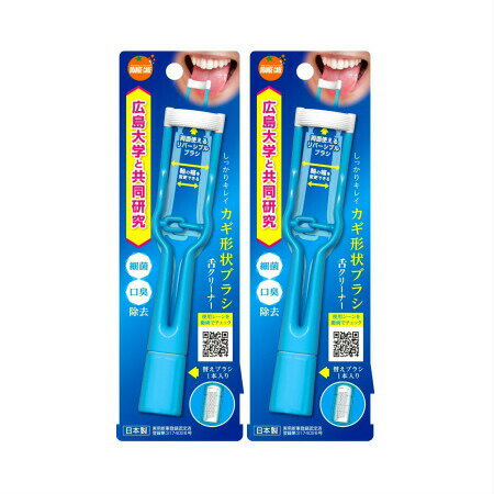 オレンジケアプロダクツ 舌クリーナー 1個入 【2個セット】 (4987379005866-2)【メール便発送】
