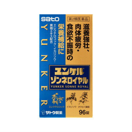 商品説明■　特徴●ユンケルゾンネロイヤルは「体が疲れやすい」「体の疲れがとれにくい」「食欲がない」などの症状を訴える方の滋養強壮保健薬です。 ●エレウテロコック、オウセイ（黄精）、イカリソウなどの滋養強壮や肉体疲労時の栄養補給に効果をあらわす11種類の生薬に3種類のビタミンを配合しています。 ●リュウタン末、ビャクジュツ末、ヤクチ末、デヒドロコール酸が食欲不振時の栄養補給に効果をあらわします。■　使用上の注意■相談すること 1．服用後，次の症状があらわれた場合は副作用の可能性がありますので，直ちに服用を中止し，この文書を持って医師，薬剤師又は登録販売者にご相談ください [関係部位：症状] 皮膚：発疹・発赤，かゆみ 消化器：胃部不快感，胃部膨満感，食欲不振，吐き気・嘔吐 2．しばらく服用しても症状がよくならない場合は服用を中止し，この文書を持って医師，薬剤師又は登録販売者にご相談ください■　効能・効果●滋養強壮 ●虚弱体質 ●肉体疲労・病中病後・食欲不振・栄養障害・発熱性消耗性疾患・妊娠授乳期などの場合の栄養補給■　成分・分量4錠中 成分・・・分量・・・作用 エレウテロコック乾燥エキス・・・60mg・・・エゾウコギの根茎 それぞれの生薬から抽出されたもので、滋養強壮、虚弱体質、肉体疲労時の栄養補給に効果があります。 オウセイ（黄精）エキス・・・45.05mg・・・ナルコユリ等の根茎 それぞれの生薬から抽出されたもので、滋養強壮、虚弱体質、肉体疲労時の栄養補給に効果があります。 イカリソウエキス乾燥-A・・・100mg・・・イカリソウ等の地上部 それぞれの生薬から抽出されたもので、滋養強壮、虚弱体質、肉体疲労時の栄養補給に効果があります。 リュウガンニクエキス・・・60mg・・・リュウガンの仮種皮 それぞれの生薬から抽出されたもので、滋養強壮、虚弱体質、肉体疲労時の栄養補給に効果があります。 ジオウ末・・・40mg・・・アカヤジオウの根 それぞれの生薬から抽出されたもので、滋養強壮、虚弱体質、肉体疲労時の栄養補給に効果があります。 ガラナ乾燥エキス・・・200mg・・・ガラナの種子 それぞれの生薬から抽出されたもので、滋養強壮、虚弱体質、肉体疲労時の栄養補給に効果があります。 西洋サンザシ乾燥エキス・・・40mg・・・西洋サンザシの花 それぞれの生薬から抽出されたもので、滋養強壮、虚弱体質、肉体疲労時の栄養補給に効果があります。 乾燥ローヤルゼリー・・・100mg・・・ミツバチの咽頭腺でつくられる乳状物で、滋養強壮に効果をあらわします。 リュウタン末・・・50mg・・・トウリンドウ等の根及び根茎 滋養強壮、食欲不振時の栄養補給に効果をあらわします。 ビャクジュツ末・・・300mg・・・オケラ等の根茎 滋養強壮、食欲不振時の栄養補給に効果をあらわします。 ヤクチ末・・・100mg・・・ヤクチの果実 滋養強壮、食欲不振時の栄養補給に効果をあらわします。 デヒドロコール酸・・・20mg・・・脂肪の消化・吸収を促して、滋養強壮に効果をあらわします。 ベンフォチアミン（ビタミンB1誘導体）・・・10mg・・・身体の働きに欠かせないビタミン類で、肉体疲労時の栄養補給、滋養強壮に効果をあらわします。 リボフラビン酪酸エステル（ビタミンB2酪酸エステル）・・・10mg・・・身体の働きに欠かせないビタミン類で、肉体疲労時の栄養補給、滋養強壮に効果をあらわします。 酢酸d-α-トコフェロール（天然型ビタミンE）・・・5mg・・・身体の働きに欠かせないビタミン類で、肉体疲労時の栄養補給、滋養強壮に効果をあらわします。 添加物として、無水ケイ酸、乳糖、ヒドロキシプロピルセルロース、ポビドン、クロスCMC-Na、ステアリン酸Mg、ヒプロメロース、マクロゴール、ポリビニルアルコール（部分けん化物）、炭酸Ca、タルク、酸化チタン、ジメチルポリシロキサン、二酸化ケイ素、白糖、三二酸化鉄、カルナウバロウを含有します。■　用法・用量＜用法・用量＞ 年齢・・・1回量・・・1日使用回数 大人（15歳以上）・・・2錠・・・2回 15歳未満・・・使用しない■　お問い合わせ先佐藤製薬　株式会社 お客様相談窓口 東京都港区元赤坂1丁目5番27号 03(5412)7393 9:00〜17:00(土、日、祝日を除く) 副作用被害救済制度のお問い合わせ先 (独)医薬品医療機器総合機構 電話 0120-149-931(フリーダイヤル)■　【広告文責】 会社名：株式会社ファーストアクロス 　花x花ドラッグ TEL：048-501-7440 区分：日本製・第2類医薬品 メーカー：佐藤製薬　株式会社[医薬品・医薬部外品][ビタミン剤・滋養強壮剤][第2類医薬品][JAN: 4987316032177]