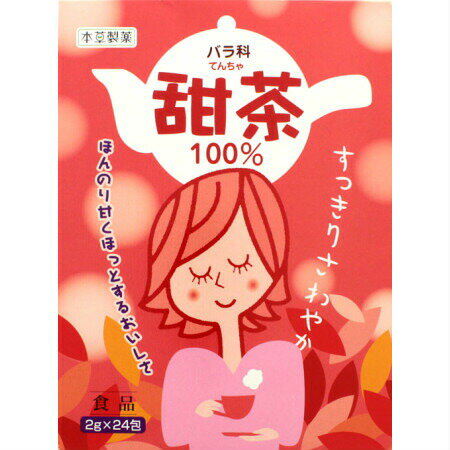 商品説明■　特徴自然のやさしい甘さの甜茶(お茶)です。ノンカロリーなので、糖分を気にされる方や、ダイエット中の方などにもお召し上がりいただけます。毎日の健康維持にお役立てください。 お召し上がり方 ティーバッグ1包(2g)を急須に入れ、沸騰したお湯を300-400ml注ぎ、お茶としてお召し上がりください。夏は冷やしてもおいしくお召し上がりになれます。 　■　原材料・成分テン茶■　【広告文責】 会社名：株式会社ファーストアクロス 　花x花ドラッグ TEL：048-501-7440 区分：機能性表示食品（健康茶） メーカー：本草製薬株式会社[健康食品][健康維持][お茶][JAN: 4987334713737]