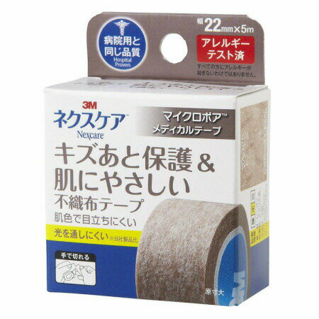 商品情報■　特徴●皮膚が蒸れにくい微少孔構造と柔らかいレーヨン素材なので、ガーゼなどの固定に便利。 ●顔や手足など肌の上で目立ちにくいライトブラウン。■　原材料・成分基材：レーヨン 粘着剤：アクリル系■　お問い合わせ先スリーエムジャパン株式会社 0120-510-862 （受付時間 9:00〜17:00 土・日・祝日・年末年始を除く）■　ご注意下さい■■■メール便対応商品です■■■ メール便にてご対応させて頂きますので、 日時指定、代引きでのご注文はお受けすることが致しかねます。 予めご了承頂けますよう、お願い申し上げます。 ■■■■■■■■■■■■■■■■■■■■■■■■■■■■■■■ 　代引きにてご注文の際は、キャンセルとさせて頂きますので 　予めご了承頂けますようお願い申し上げます。 ■■■■■■■■■■■■■■■■■■■■■■■■■■■■■■■ ＊他の商品とご一緒にご注文の場合は、この限りでは御座いません。 ■　【広告文責】 会社名：株式会社ファーストアクロス 　花x花ドラッグ TEL：048-501-7440 区分：サージカルテープ メーカー：スリーエムジャパン株式会社[衛生・医療][テーピング][JAN: 4987580212725]