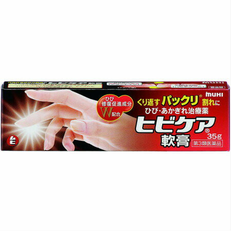 【第3類医薬品】【3個セット】 ヒビケア軟膏a 35g (4987426002183-3)【定形外郵便発送】