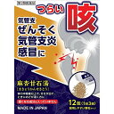 【第2類医薬品】【5個セット】 JPS漢方顆粒‐48号 麻杏甘石湯 12包 (4987438074826-5)【メール便発送】