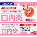 【第(2)類医薬品】【5個セット】オルテクサー口腔用軟膏5g(4987469597042-5)【メール便発送】(4)