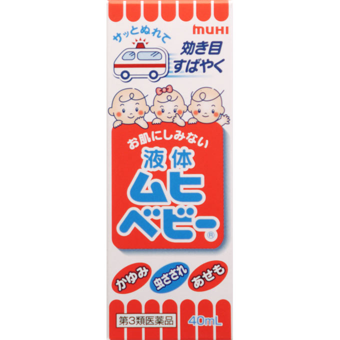 【第3類医薬品】液体ムヒベビー 40mL ×2 個セット(4987426001803-2)