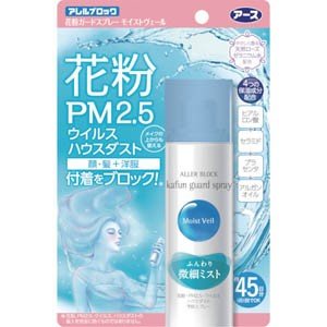 【5個セット】アース製薬 アレルブロック 花粉ガードスプレー モイストヴェール 75mL (4901080576910-5)