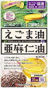 ミナミヘルシーフーズ えごま油と亜麻仁油 62球　5個セット (4945904018262-5)【メール便発送】