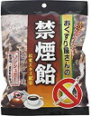 奥田薬品 おくすり屋さんの禁煙飴 コーヒー味 ノンシュガー・保存料・着色料不使用 70g (4971159015855)【メール便発送】