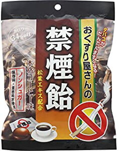 【10個セット】おくすり屋さんの禁煙飴 コーヒー味 ノンシュガー・保存料・着色料不使用 70g