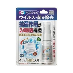 【2個セット】イータック抗菌化スプレー ( 20ml )【メール便発送】