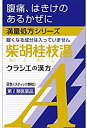 【第2類医薬品】【3個セット】「クラシエ」漢方柴胡桂枝湯エキス顆粒A 8包