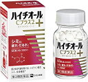 【第3類医薬品】【2個セット】ハイチオールCプラス2 60錠【定形外郵便発送】