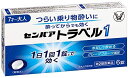 商品情報■ 商品名センパアトラベル1 内容量6錠 商品説明◆センパア　トラベル1 は、乗り物酔いによるめまい・吐き気・頭痛の症状を予防・緩和します。 ◆ 1 日1 回の服用で効果があります。楽しい旅行、快適な移動をお手伝いします。 ◆水がなくても、口中で溶かすか又はかみくだいて、そのまま服用できるグレープフルーツ風味のチュアブル錠です。 ◆気分が悪くなってから服用しても効果があります。 使用上の注意●してはいけないこと （守らないと現在の症状が悪化したり、副作用・事故が起こりやすくなります） 1、本剤を服用している間は、次のいずれの医薬品も使用しないでください。他の乗物酔い薬、かぜ薬、解熱鎮痛薬、鎮静薬、鎮咳去痰薬、胃腸鎮痛鎮痙薬、抗ヒスタミン剤を含有する内服薬等（鼻炎用内服薬、アレルギー用薬等） 2、服用後、乗物又は機械類の運転操作をしないでください （眠気や目のかすみ、異常なまぶしさ等の症状があらわれることがあります） ●相談すること 1、次の人は服用前に医師、薬剤師又は登録販売者に相談してください （1）医師の治療を受けている人。 （2）妊婦又は妊娠していると思われる人。 （3）高齢者。 （4）薬などによりアレルギー症状を起こしたことがある人。 （5）次の症状のある人。排尿困難 （6）次の診断を受けた人。緑内障、心臓病 2、服用後、次の症状があらわれた場合は副作用の可能性があるので、直ちに服用を中止し、この説明書を持って医師、薬剤師又は登録販売者に相談してください 皮膚：発疹・発赤、かゆみ 精神神経系：頭痛 泌尿器：排尿困難 その他：顔のほてり、異常なまぶしさ まれに下記の重篤な症状が起こることがあります。その場合は直ちに医師の診療を受けてください。 再生不良性貧血：青あざ、鼻血、歯ぐきの出血、発熱、皮膚や粘膜が青白くみえる、疲労感、動悸、息切れ、気分が悪くなりくらっとする、血尿等があらわれる。 無顆粒球症：突然の高熱、さむけ、のどの痛み等があらわれる。 3、服用後、次の症状があらわれることがあるので、このような症状の持続又は増強が見られた場合には、服用を中止し、この説明書を持って医師、薬剤師又は登録販売者に相談してください。 口のかわき、便秘、眠気、目のかすみ 効能・効果乗物酔いによるめまい・吐き気・頭痛の予防及び緩和 用法・用量次の量をかむか、口中で溶かして服用してください。乗物酔いの予防には乗車船の30分前に服用してください。 15歳以上：1日1回1錠 7歳〜14才：1日1回1/2錠 7歳未満：服用しない事 成分・分量1錠中 クロルフェニラミンマレイン酸塩 ：4mg スコポラミン臭化水素酸塩水和物：0.25mg 添加物還元麦芽糖水アメ、トウモロコシデンプン、ヒドロキシプロピルセルロース、無水ケイ酸、アスパルテーム（L?フェニルアラニン化合物）、ステアリン酸Mg、香料、オクテニルコハク酸デンプンNa 保管及び取扱上の注意（1）直射日光の当たらない湿気の少ない涼しい所に保管してください。 （2）小児の手の届かない所に保管してください。 （3）他の容器に入れ替えないでください。（誤用の原因になったり品質が変わることがあります） （4）使用期限を過ぎた製品は服用しないでください。 問合せ先会社名：大正製薬株式会社 問い合わせ先：お客様119番室 電話：03-3985-1800 受付時間：8：30〜21：00（土、日、祝日を除く） 製造販売会社会社名：大正製薬株式会社 住所：東京都豊島区高田3丁目24番1号 販売会社会社名：大正製薬株式会社 住所：東京都豊島区高田3丁目24番1号 剤形錠剤 商品区分第2類医薬品 ■メール便発送の商品です■ こちらの商品はメール便で発送いたします。下記の内容をご確認下さい。 ・郵便受けへの投函にてお届けとなります。 ・代引きでのお届けはできません。 ・代金引換決済でご注文の場合はキャンセルとさせて頂きます。 ・配達日時の指定ができません。 ・紛失や破損時の補償はありません。 ・ご注文数が多い場合など、通常便でのお届けとなることがあります。 ご了承の上、ご注文下さい。 【広告文責】 会社名：株式会社ファーストアクロス 　花×花ドラッグ TEL：048-501-7440 区分：日本製：第二類医薬品 メーカー：大正製薬株式会社