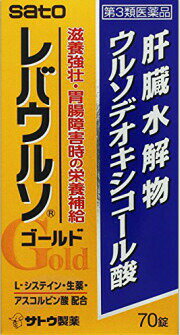 商品情報■　特徴■ブタの肝臓から得られた肝臓水解物に、ウルソデオキシコール酸、アスコルビン酸、生薬を配合したフィルムコーディング錠。 ■L-システインが体の代謝を高めて滋養強壮に効果をあらわします。 ■滋養強壮、虚弱体質、胃腸障害時などの場合の栄養補給に。■　使用上の注意■■■■してはいけないこと■■■■ ■■■■相談すること■■■■ 1：次の人は服用前に医師、薬剤師又は登録販売者にご相談ください (1)医師の治療を受けている人。 (2)妊婦又は妊娠していると思われる人。 2：服用後、次の症状があらわれた場合は副作用の可能性がありますので、直ちに服用を中止し、この文書を持って医師、薬剤師又は登録販売者にご相談ください 〔関係部位〕 〔症 状〕 皮 膚：発疹 消化器：吐き気、下痢、胃部不快感 3：しばらく服用しても症状がよくならない場合は服用を中止し、この文書を持って医師、薬剤師又は登録販売者にご相談ください■　効果・効能滋養強壮 虚弱体質 肉体疲労・病中病後・胃腸障害・栄養障害・発熱性消耗性疾患・妊娠授乳期などの場合の栄養補給■　用法・用量下記の1回服用量を、朝夕に服用します。 年齢：成人(15才以上) 1回服用量：3錠 1日服用回数：2回 年齢：15才未満 1回服用量：服用しないでください 1日服用回数：服用しないでください ＜用法・用量に関連する注意＞ 定められた用法・用量を厳守してください。■　成分・分量＜6錠(1日量)中＞ 肝臓水解物：600mg、ウルソデオキシコール酸：50mg、L-システイン：160mg、アスコルビン酸(ビタミンC)：300mg、ジクロロ酢酸ジイソプロピルアミン：30mg、リボフラビン(ビタミンB2)：12mg、ケイヒ末：100mg、ショウキョウ末：100mg、 添加物として、無水ケイ酸、セルロース、ヒドロキシプロピルセルロース、ステアリン酸Mg、フマル酸、ステアリン酸、ポリビニルアセタールジエチルアミノアセテート、ヒプロメロース、酸化チタン、タルク、マクロゴール、三二酸化鉄、ケイ酸Ca、ウイキョウ油、カルナウバロウを含有します。 ＜成分・分量に関連する注意＞ (1)本剤はビタミンB2を含有するため、本剤の服用により、尿が黄色くなることがあります。 (2)本剤の服用により、尿及び大便の検査値に影響を与えることがあります。医師の治療を受ける場合は、ビタミンCを含有する製剤を服用していることを医師に知らせてください。■　保管及び取扱いの注意(1)直射日光の当たらない湿気の少ない涼しい所に密栓して保管してください。 (2)小児の手の届かない所に保管してください。 (3)他の容器に入れ替えないでください。(誤用の原因になったり品質が変わるおそれがあります。) (4)使用期限をすぎた製品は、服用しないでください。■　お問い合わせ先本製品についてのお問い合わせは、お買い求めのお店又は下記にお願い申し上げます。 佐藤製薬株式会社 お客様相談窓口 東京都港区元赤坂1丁目5番27号 03(5412)7393 9：00〜17：00(土、日、祝日を除く)■　【広告文責】 会社名：株式会社ファーストアクロス 　花x花ドラッグ TEL：048-501-7440 区分：日本製・第3類医薬品 メーカー：佐藤製薬株式会社[医薬品・医薬部外品][ビタミン剤・滋養強壮剤][第3類医薬品][JAN: 4987316033686]