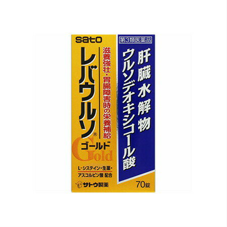 【第3類医薬品】レバウルソゴールド 70錠 【10個セット】 (4987316033686-10)