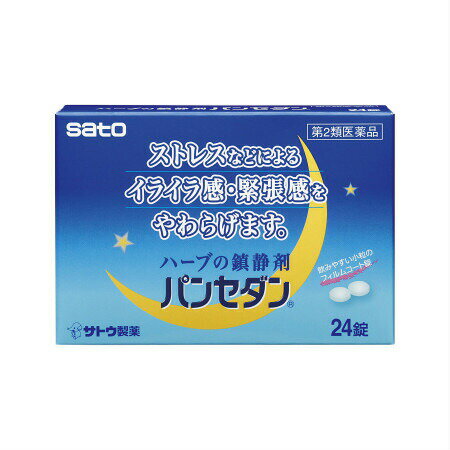 【第2類医薬品】【2個セット】佐藤製薬 パンセダン 24錠 (4987316023106-2)【メール便発送】