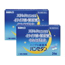 【第2類医薬品】【送料無料】 パンセダン 24錠 【2個セッ...
