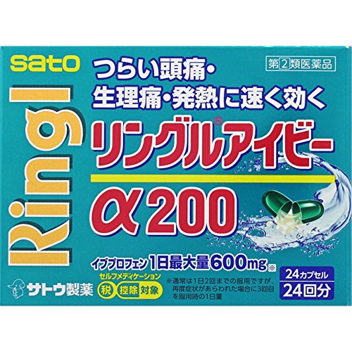 【第(2)類医薬品】リングルアイビーα200 24カプセル (4987316032924)【定形外郵便発送】