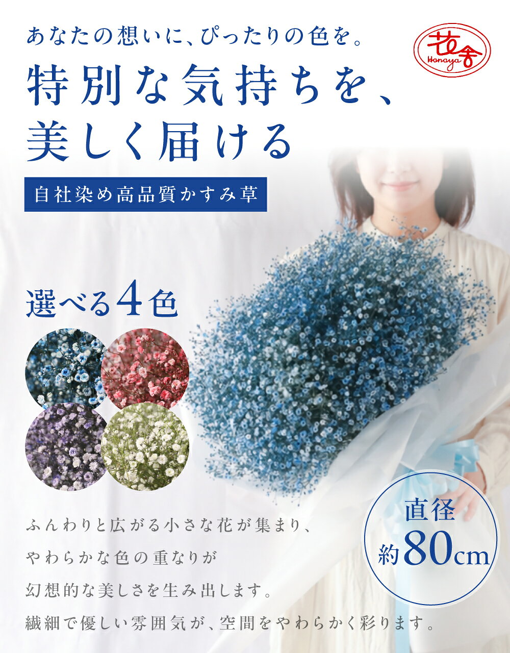 花束 カスミソウ ブーケ Lサイズ 記念日 ギフト 【送料無料】