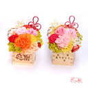 プリザーブドフラワー 母の日 ギフト カーネーション プレゼント 開店祝い お花 誕生日 開業祝い ご移転祝い 周年記念 贈り物 ケース入り 枡フラワー 周年祝い 益々繁盛 桃色のお花 オレンジ色 五勺枡 送料無料 「咲希(さき)」