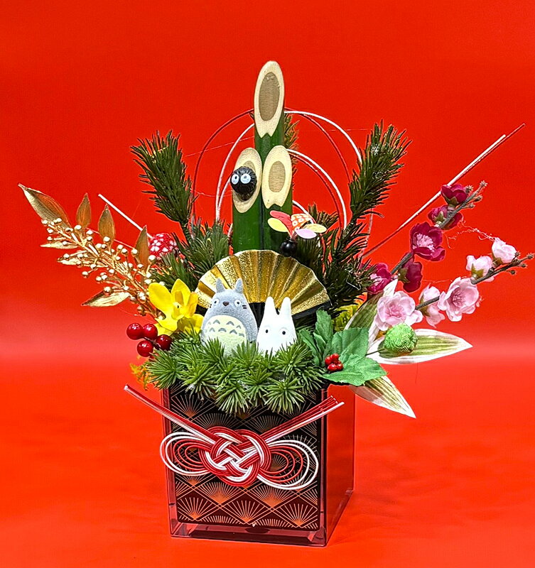 「仲良しトトロ お正月 門松お飾り」