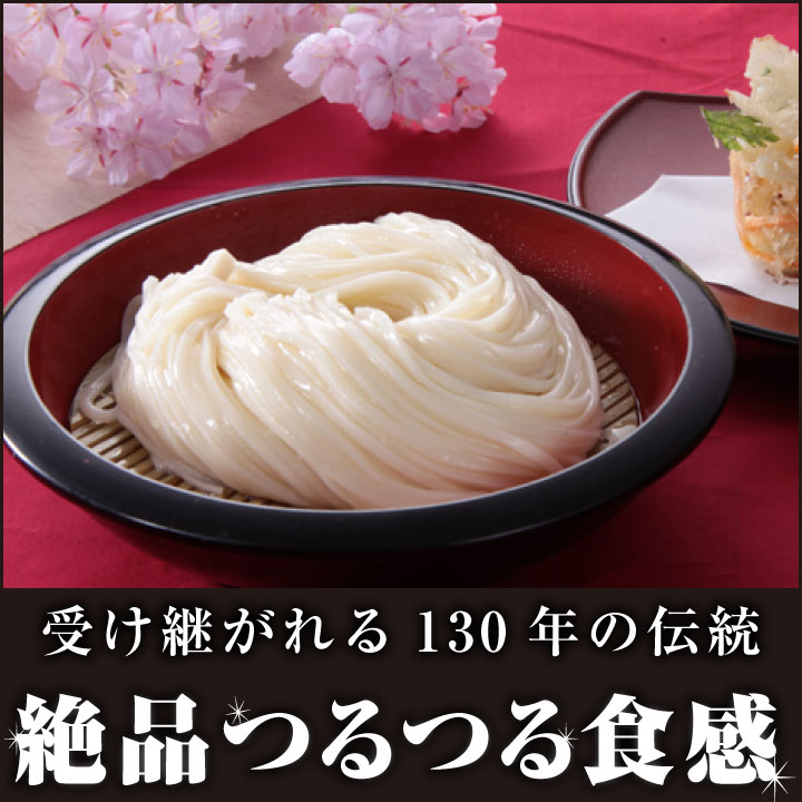 包丁切割子讃岐うどん 1.25kg（125g×10食）JFDA ジェフダ
