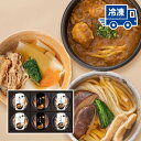 【冷凍】老舗のうどん味くらべ 6食セット（RB-6）（かけうどん多め4種）≪ご注文受付から5～10日程度で出荷≫ 花山うどん お食事処の味を瞬間凍結でお届け うどん ひもかわうどん 自宅 お取り寄せ 産地直送 送料込み 送料無料