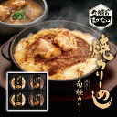 【冷凍】南極カリーうどんと焼きカリーめし 4食セット(RCM-4)花山うどん お食事処の味を瞬間凍結でお届け【ご自宅用】【直送ギフトにもおすすめ】うどん カレーうどん 焼きカレー お取り寄せ 内祝 誕生日 御祝 御礼 お返し お取り寄せ 産地直送 全国送料込み 送料無料