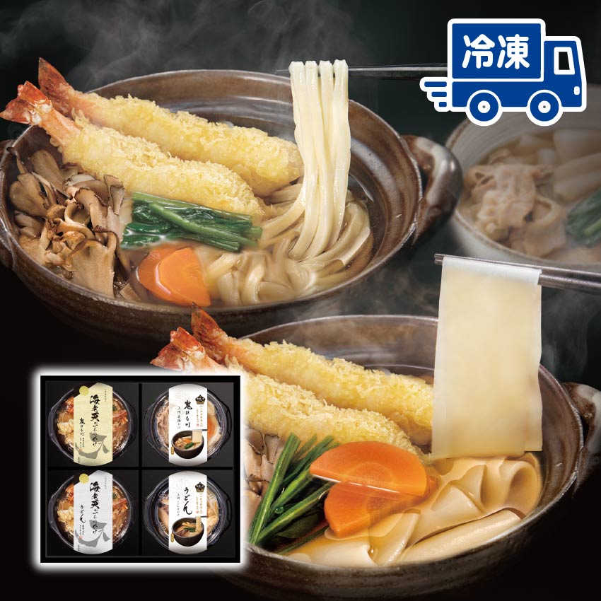 Udon - 【冷凍】海老天ぷらと上州の味 かけうどん 4食セット（RJE-4） 食べログ百名店 花山うどんの味を瞬間凍結でお届け 【ご自宅用】【直送ギフトにもおすすめ】 エビ天ぷら 椎茸 かけうどん 麦豚 肉うどん 鬼ひも川 期間限定 送料込み 送料無料