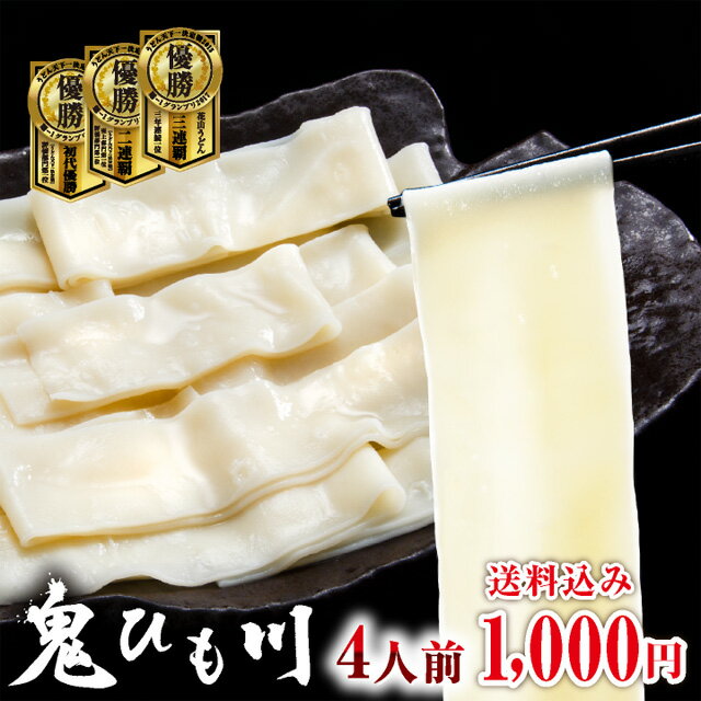 ポイントで買えちゃう 1000円ポッキリ 送料無料 お試しセット！群馬 ...