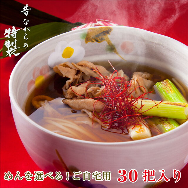 特製花山うどん ご自宅セット 30把�