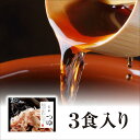 伝統の味 花山伝承つゆ(ストレートタイプ3食入り)うどん 自宅 めんつゆ