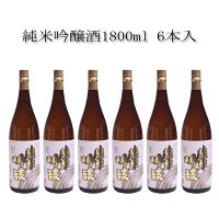 送料無料 日本酒 純米吟醸酒 1800ml×6本セット 御祝 お祝 誕生日 お礼 内祝 プレゼント 還暦祝 退職祝 お酒 清酒 ギフト リピート お酒セット 花酔 酒造 広島 国産 自然発酵 醪 酵母 中硬水 おうち飲み おうち時間 リモート飲み会 忘年会 お土産 辛口 山田錦