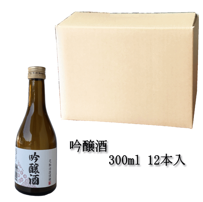 日本酒 吟醸酒 御祝い お祝い 誕生日 お酒 ギフト お酒セット 辛口 300m ×12本入 八反錦 花酔 酒造