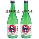 楽天日本酒　花酔酒造どぶろく ファンに大好評! 日本酒 送料無料 楽天ランキング1位 獲得 御祝 お祝 誕生日 お酒 ギフト 活性純米酒 どぶ 720ml×2本 生酒 リピート お酒セット 八反錦 花酔 酒造 スパークリング 辛口 あす楽 清酒 国産 手作り 自然発酵 おうち飲み