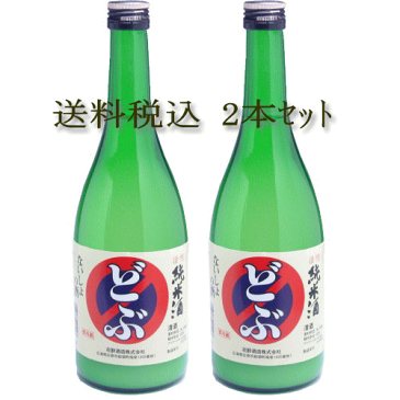 日本酒 どぶろく ファンに大好評! 送料無料 御祝 お祝 誕生日 お酒 ギフト 活性純米酒 どぶ 720ml×2本 お酒セット 花酔 酒造 スパークリング 辛口 あす楽