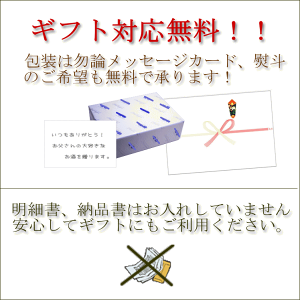 ギフト