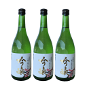 日本酒 吟醸酒 720ml×3本入 御祝 お祝...　日本酒　花酔酒造