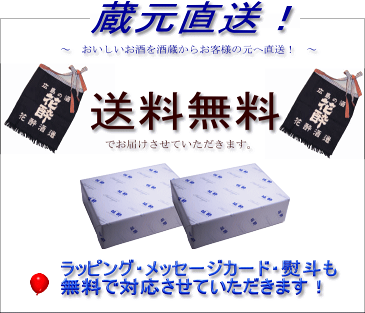 日本酒 飲み比べセット 送料無料 お中元 “ありがとう”ラベルのお酒入 300ml ×5本