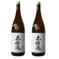 本醸造酒 1800ml×2本 ギフト花酔 酒造 日本酒