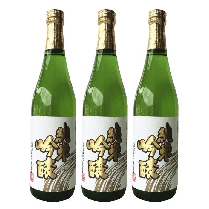 日本酒 純米吟醸酒 720ml ×3本 山田錦 100％使用 ギフト 御祝 お祝 誕生日 お礼 内祝 プレゼント 還暦祝 退職祝 お酒 清酒 ギフト リピ..