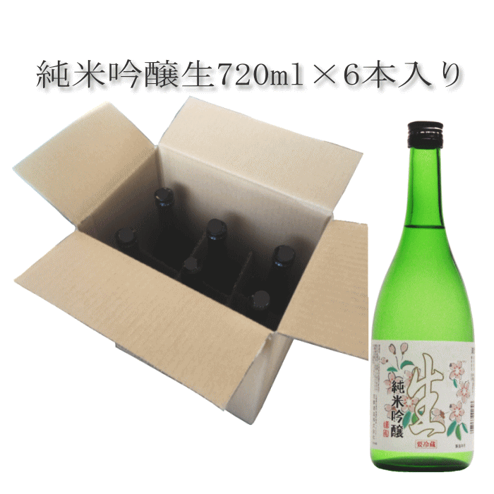 日本酒 純米吟醸酒 生酒 720ml×6本 ギフト 御祝 お祝 誕生日 お礼 内祝 プレゼント 還暦祝 退職祝 お酒 清酒 ギフト リピート お酒セット 花酔 酒造 広島 国産 自然発酵 醪 酵母 中硬水 おうち飲み おうち時間 リモート飲み会 忘年会 お土産 辛口 山田錦