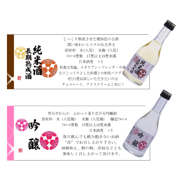 飲み比べセット 送料無料 ギフト 日本酒 300ml×5本 御土産 内祝 プレゼント