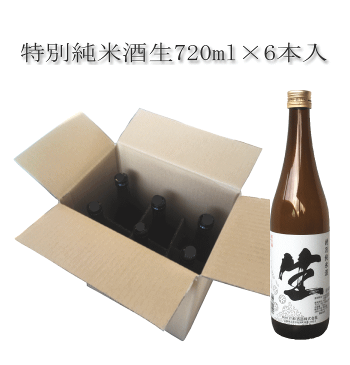 日本酒 特別 純米酒 生 720ml ×6本 花