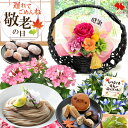 遅れてごめんね 敬老の日 花 鉢植え 花とお菓子 選べる 花とグルメ 花とスイーツ セット プレゼント ギフト プリザーブドフラワー りんどう 讃岐うどん 麺 ...