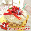 【マラソン×エントリー5倍】フラワーケーキ 生花【選べる3種類】5号サイズ ケーキボックス入＜ホールタイプ＞おしゃれ 花 ギフト フラワーアレンジメント バースデー サプライズ 誕生日 プレゼント 還暦 お祝い 結婚祝い 結婚記念日 贈り物 お誕生日 開店祝い 開業祝い