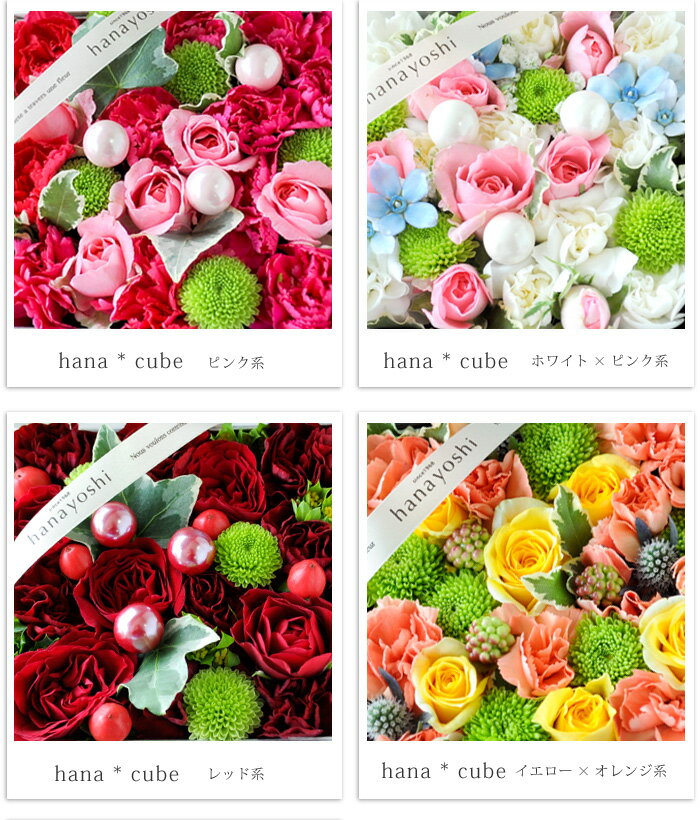 ボックスフラワー 生花 hana cube グランデ 大 フラワーボックス 花 誕生日 お祝い 誕生日プレゼント 女性 母 祖母 妻 女友達 お花 還暦 古希 喜寿 米寿 祝い 退職祝い 送別会 結婚祝い 結婚記念日 フラワーアレンジメント フラワーギフト 花 プレゼント バレンタイン格安通販　バレンタイン　人気　ランキング