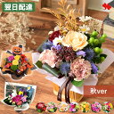 翌日配達 花 アレンジメント プレゼント 季節のおまかせ 生花 アレンジ アーチ バルーン フラワーアレンジメント おしゃれ アレンジメント お祝い 誕生日 お誕生日 お花 ギフト 周年 開院祝い オータム お月見 から 敬老 退職祝い 開店祝い 秋 ハロウィン