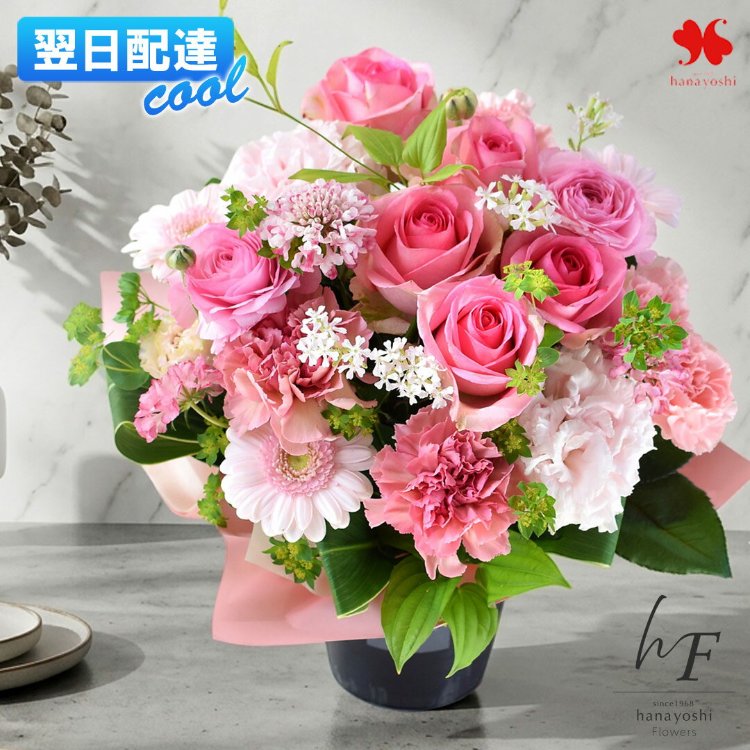 Anniversary - [冷蔵便]でお届け 翌日配達 フラワーアレンジメント 花 生花 アレンジ 「ノーブル」 季節のおまかせ ギフト 誕生日 お誕生日 女性 プレゼント おしゃれ 大きめ お花 フラワーギフト アレンジメント フラワー お祝い 退職祝い 法人 hanayoshi Flowers 父の日 父の日ギフト